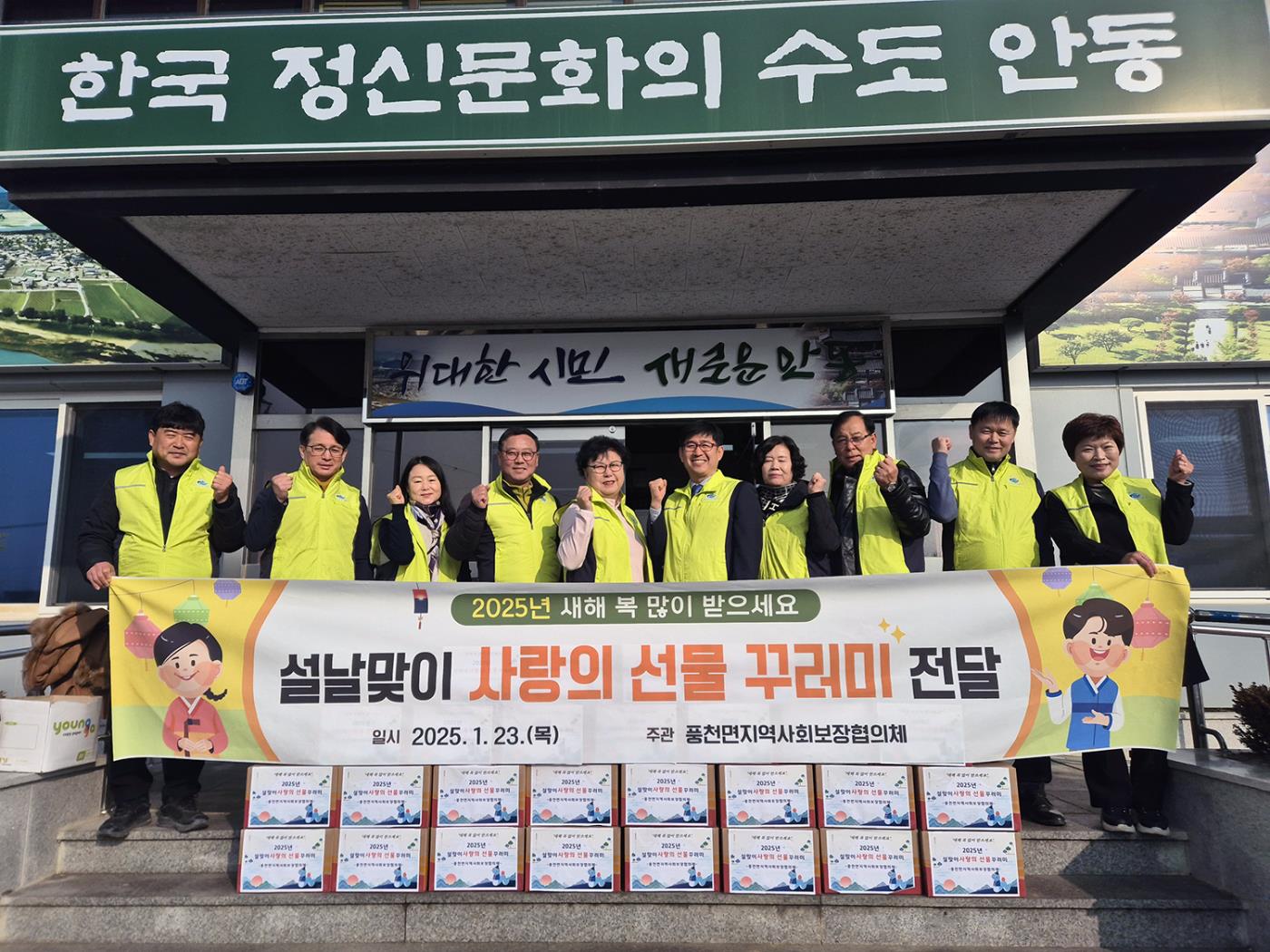 0124 풍천면지역사회보장협의체 ‘설날맞이 사랑의 선물꾸러미’ 전달 (1).jpg