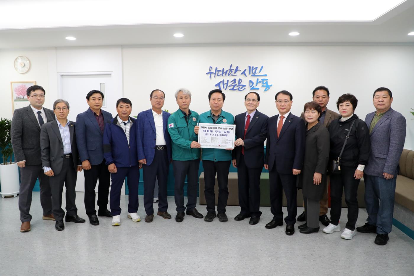0423 태화동 주민들, 산불피해 성금 1,615만 원 전달.JPG