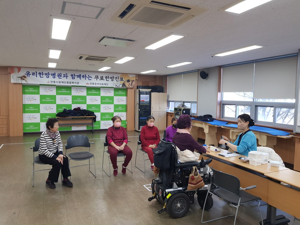안동시장애인종합복지관·유리한방병원과 연계한 한방건강지원 실시.jpg