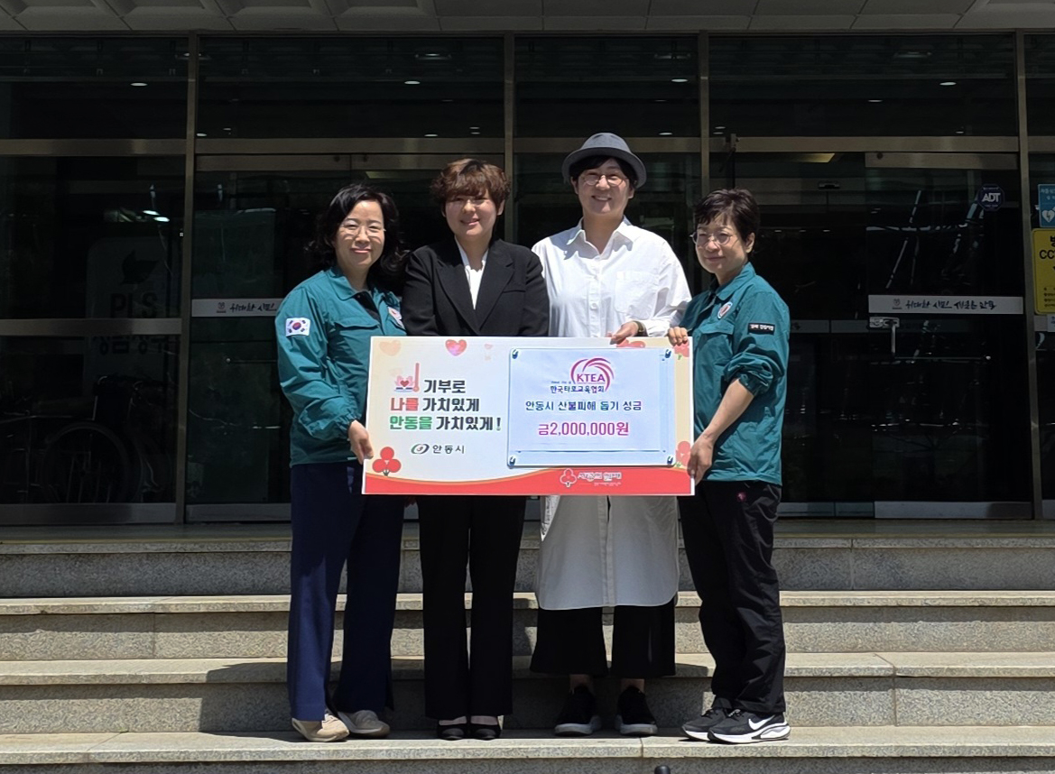 0502 한국타로교육협회, 안동시에 산불피해 돕기 성금 전달.jpg