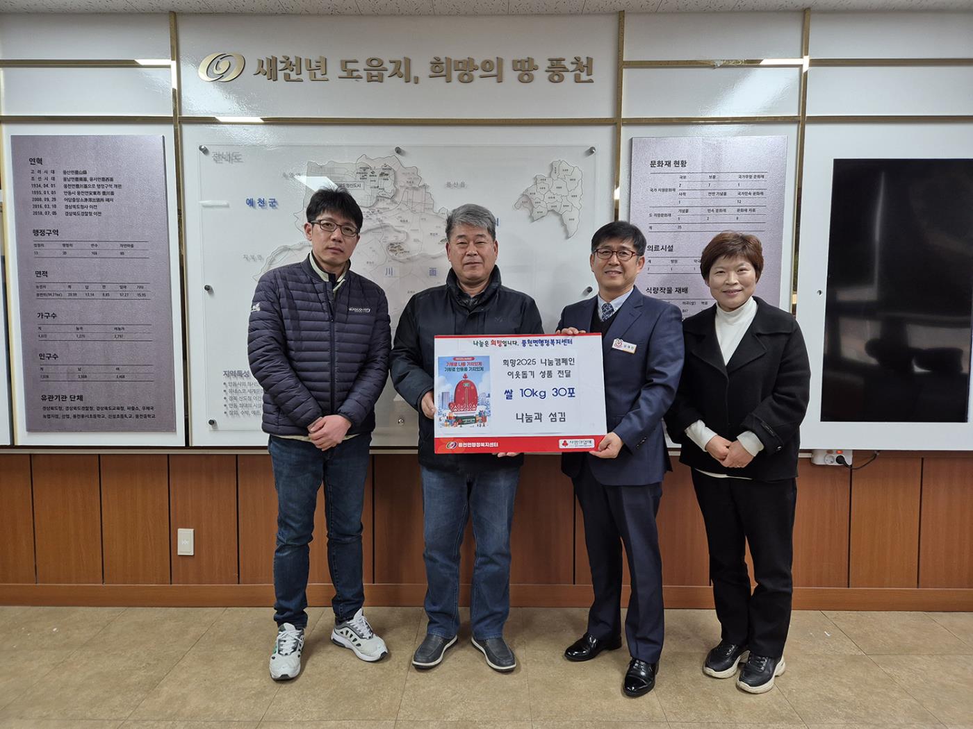 0203 나눔과 섬김 이웃사랑 실천을 위한 성품 기탁 (1).jpg