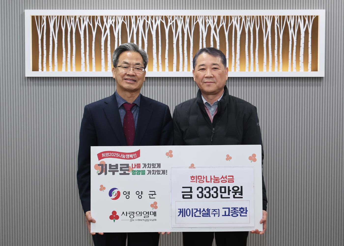 사본 -불우이웃돕기 지정기탁식(케이건설 고종환).jpg