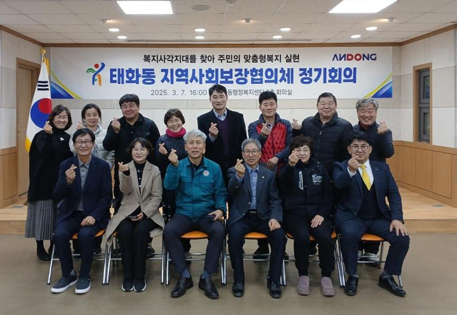 0310 제1차 태화동 지역사회보장협의체 정기회의 개최.jpg