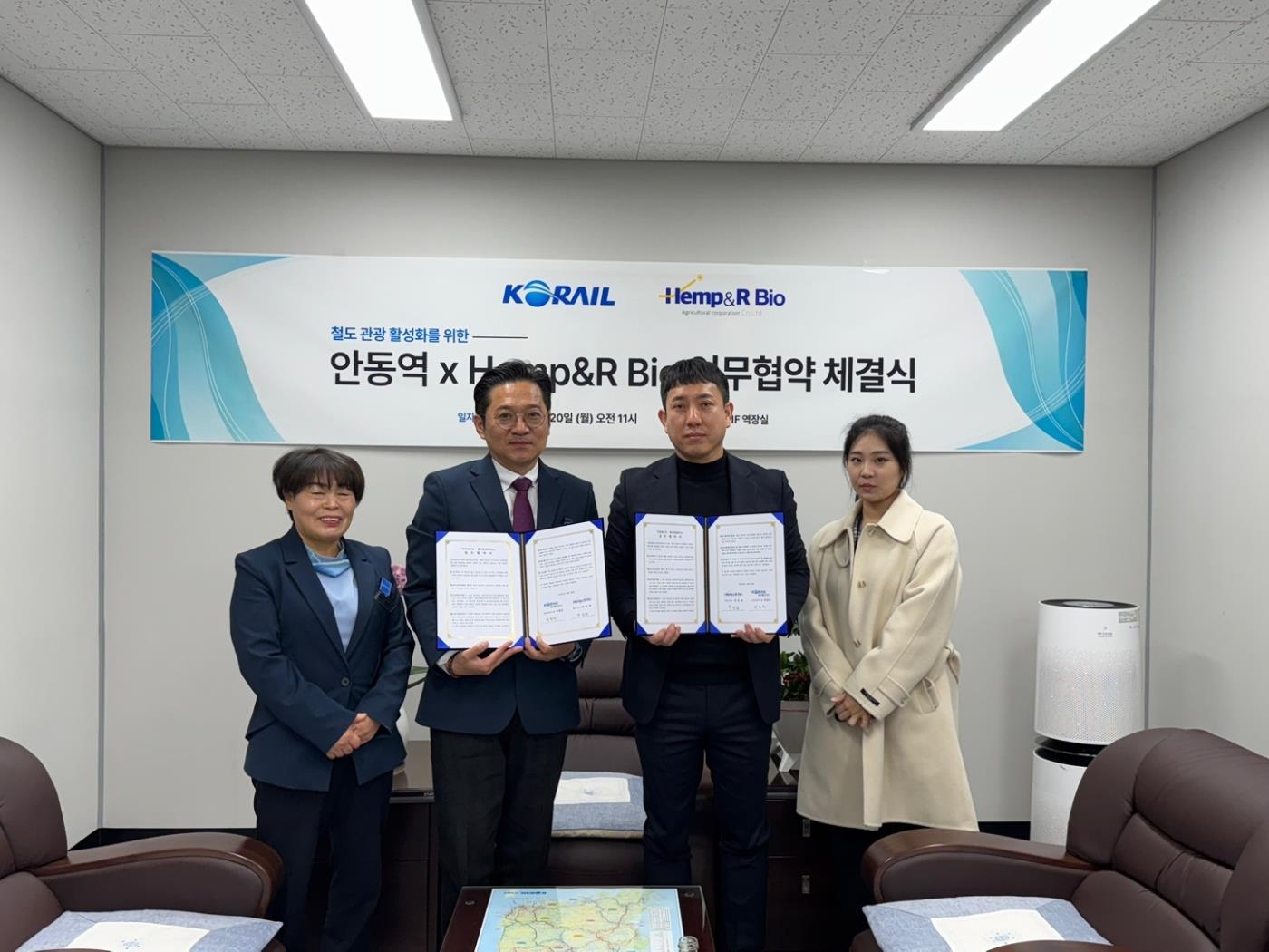 코레일 경북본부 안동관리역-헴프앤알바이오 업무협약 (1).jpg