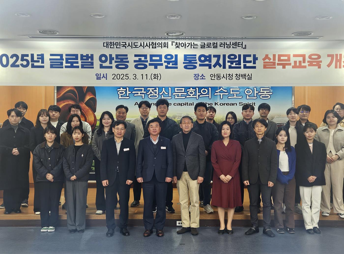 0312 안동시, 글로벌 안동 공무원 통역지원단 역량강화 실무교육 개최.jpg