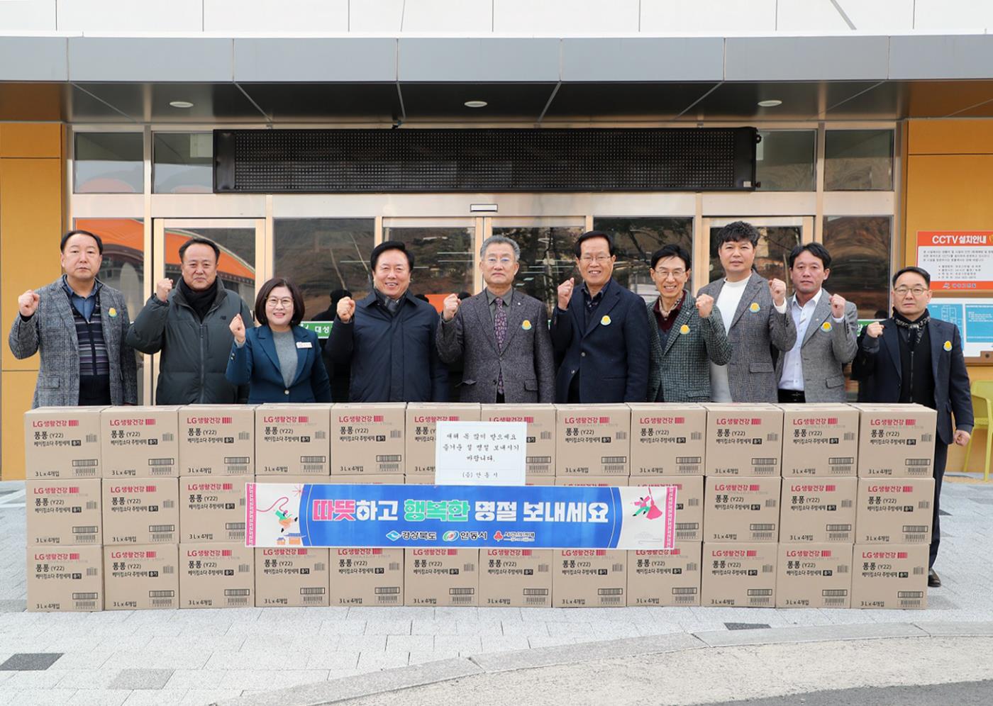 0123 권기창 안동시장, 설 명절 앞두고 사회복지시설 위문.jpg
