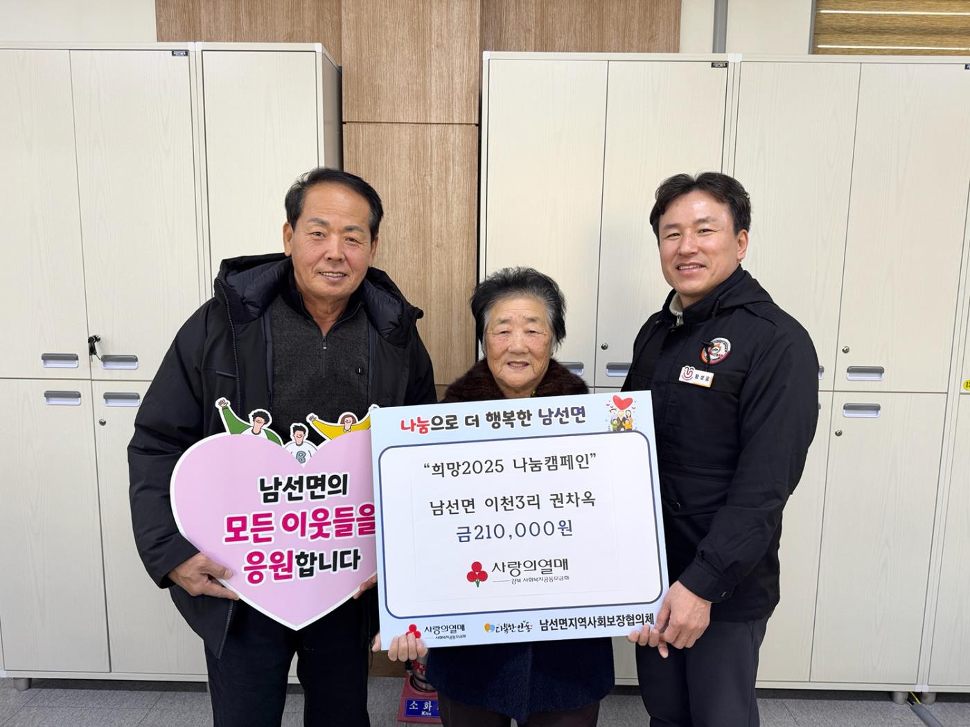0106 노점상으로 한푼 한푼 모은 21만 원 성금 기부 (2).jpg