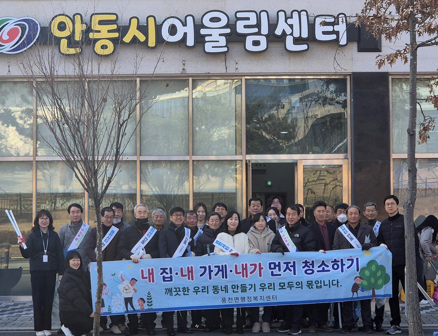 0124 풍천면, 설 맞이 우리동네 환경정비 활동 실시 (1).jpg