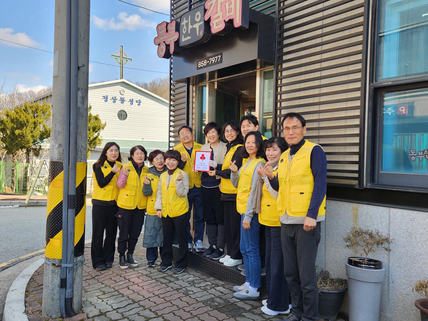 0307 강남동 대표 음식점 경복궁, 동부한우갈비 함께모아 행복금고 착한가게 동참 (2).jpg
