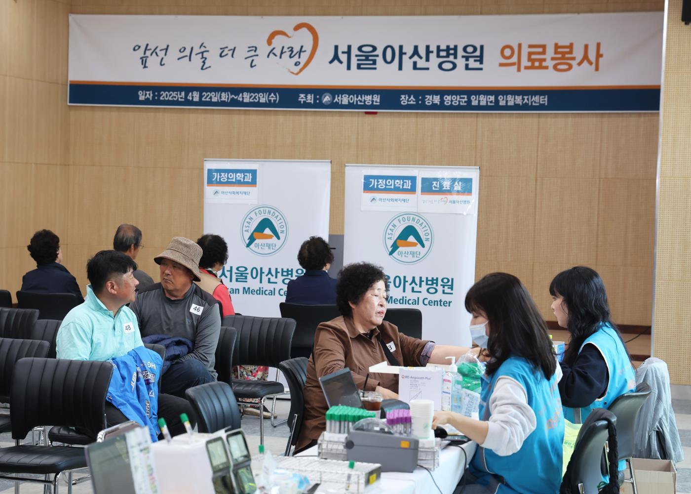 4-3 사진(서울아산병원, 영양군 무료진료).jpg
