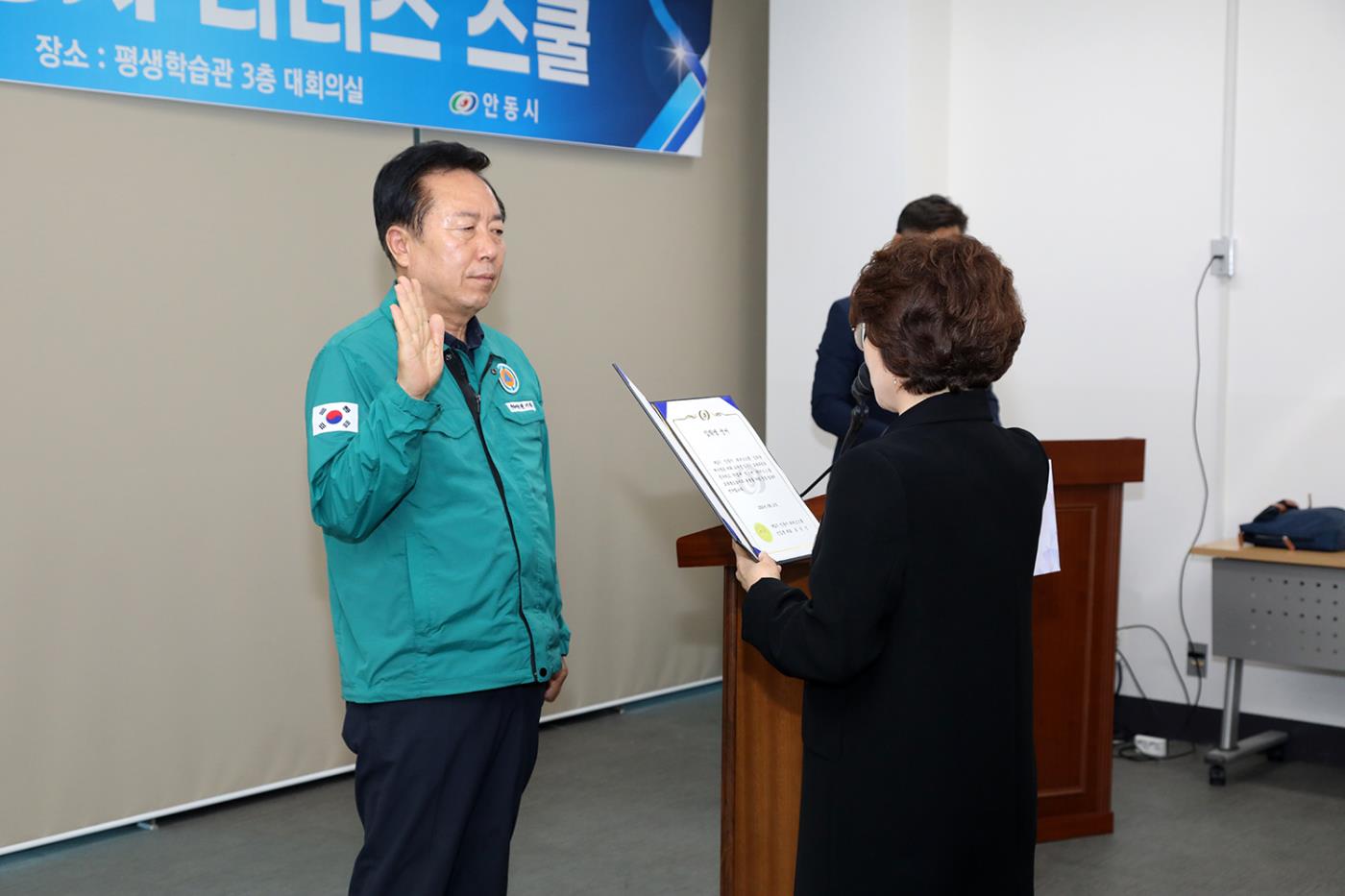 0518 ‘시민이 주인공’, 안동시 리더스 스쿨 힘찬 출발 (2).JPG