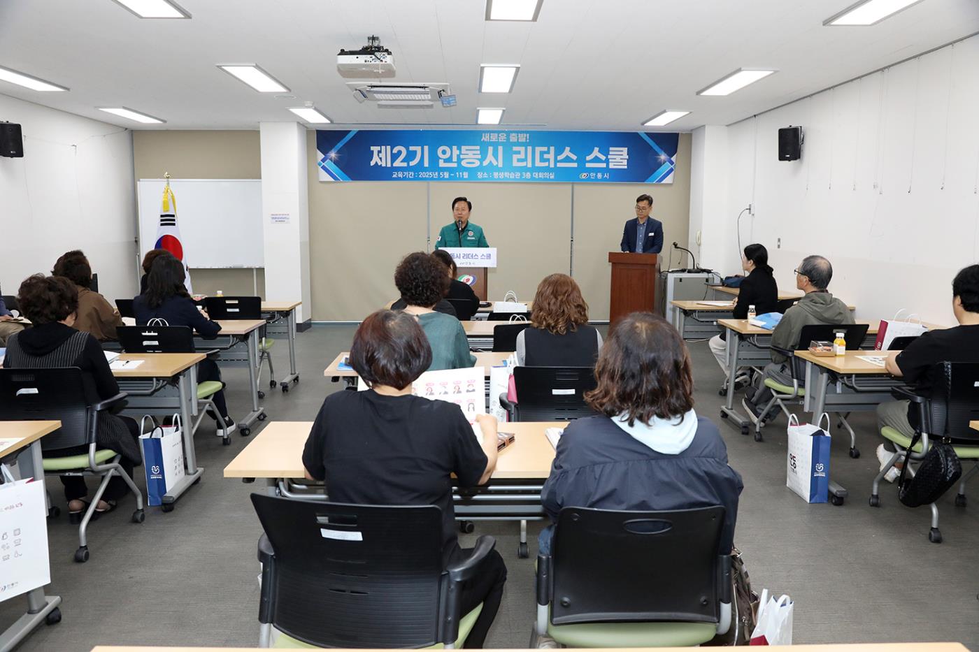 0518 ‘시민이 주인공’, 안동시 리더스 스쿨 힘찬 출발 (3).JPG