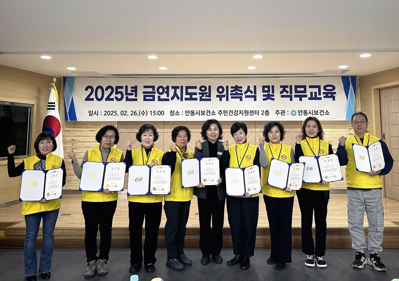 0228 안동시, 2025년 금연지도원 위촉 및 직무교육 실시 (1).jpg