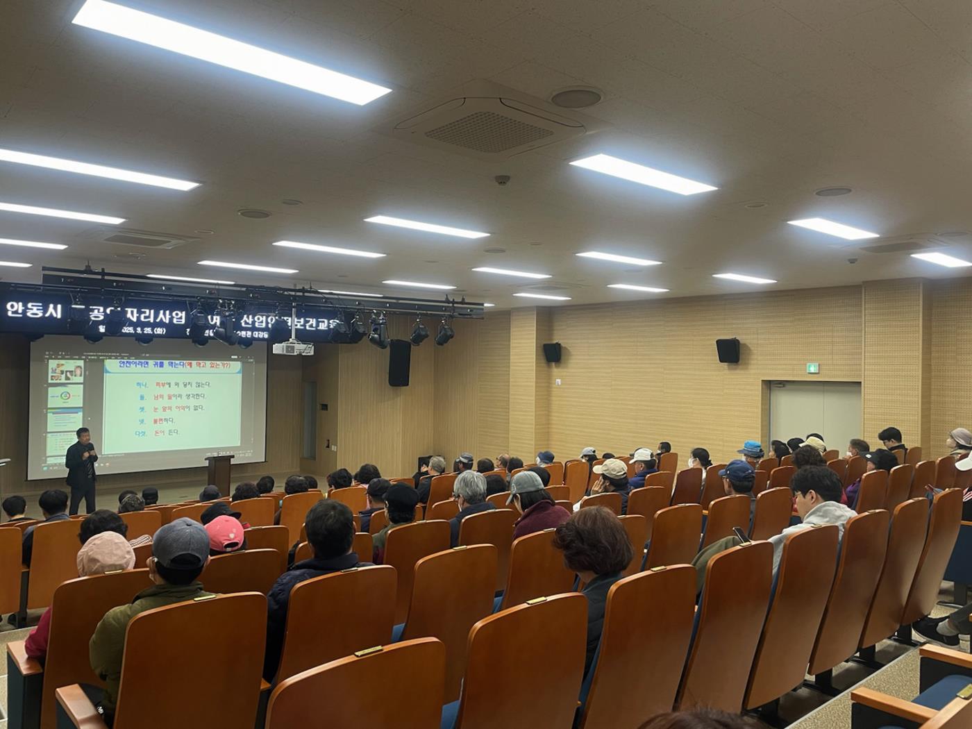 0326 안동시, 공공일자리사업 참여자 산업안전보건교육 실시.jpg