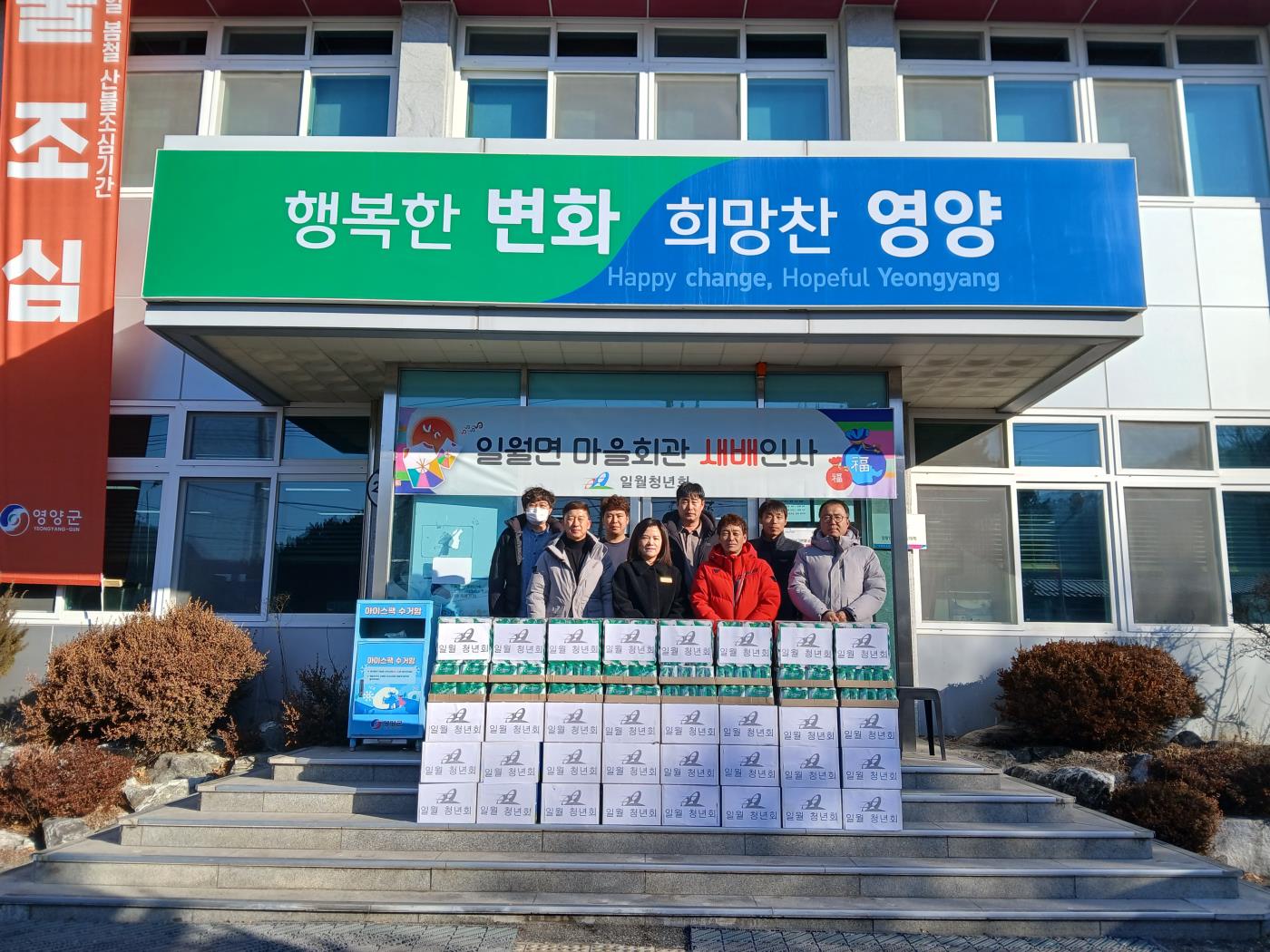 2-2 사진(2025 일월청년회 새해맞이 경로당 위문).jpg