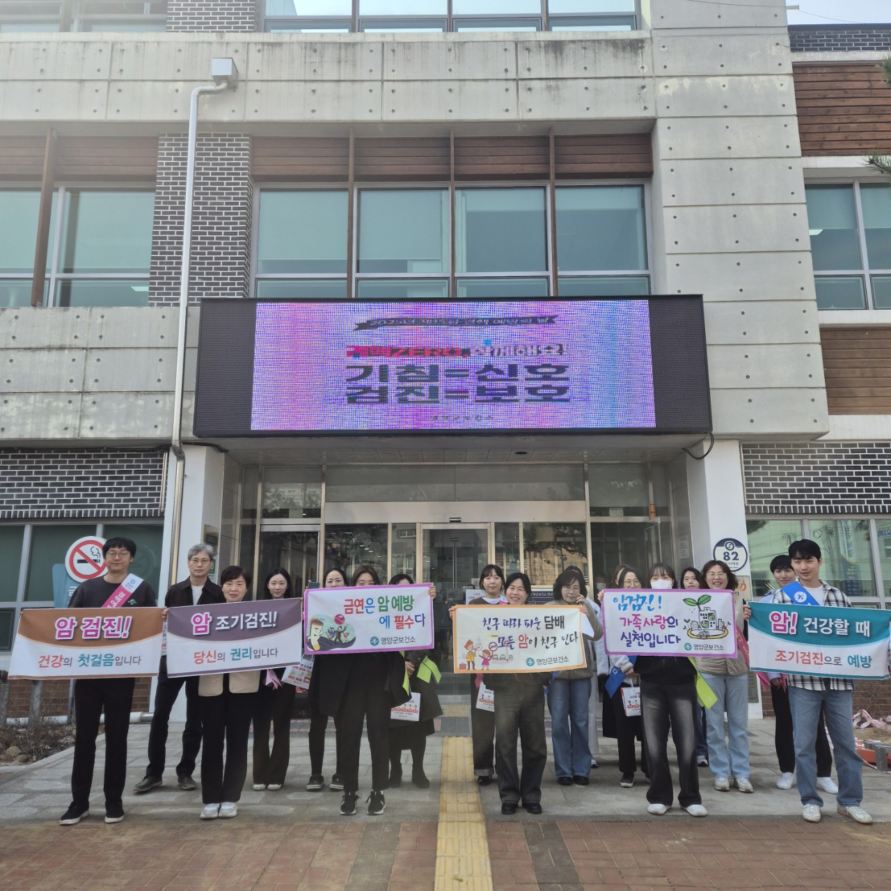 2-2 사진(영양군 제 18회 암예방의 날 캠페인 실시).jpg