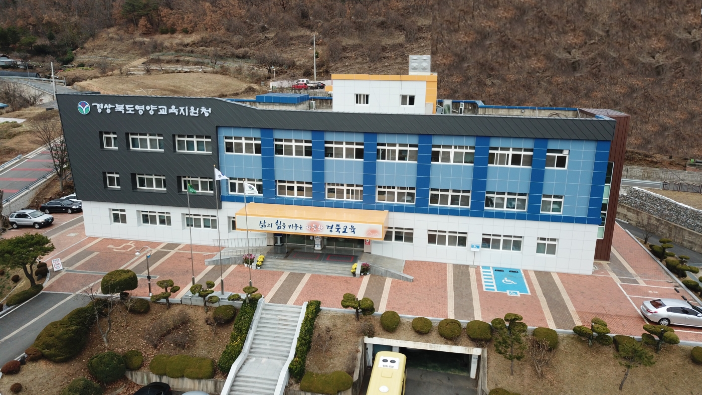 (영양교육지원청)1.png