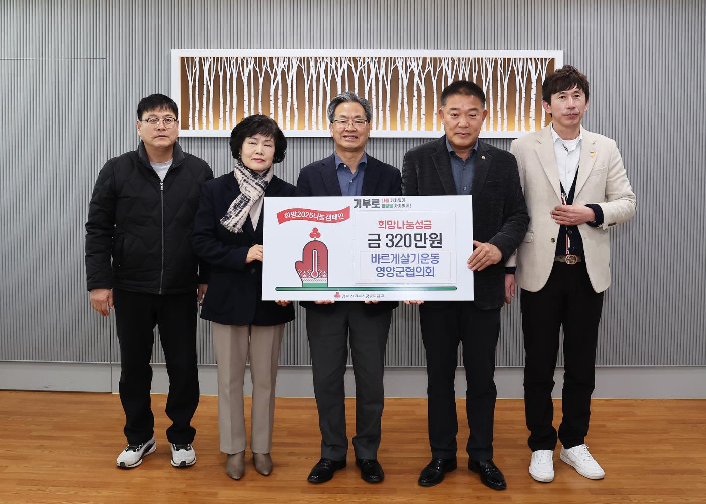 3-2 사진(영양군 바르게살기운동영양군협의회).jpg