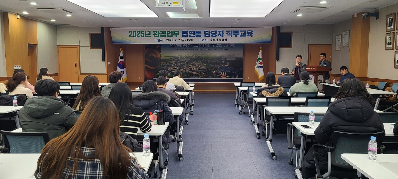 0209 안동시, 읍면동 환경·자원순환 업무담당자 직무교육 실시 (1).jpg