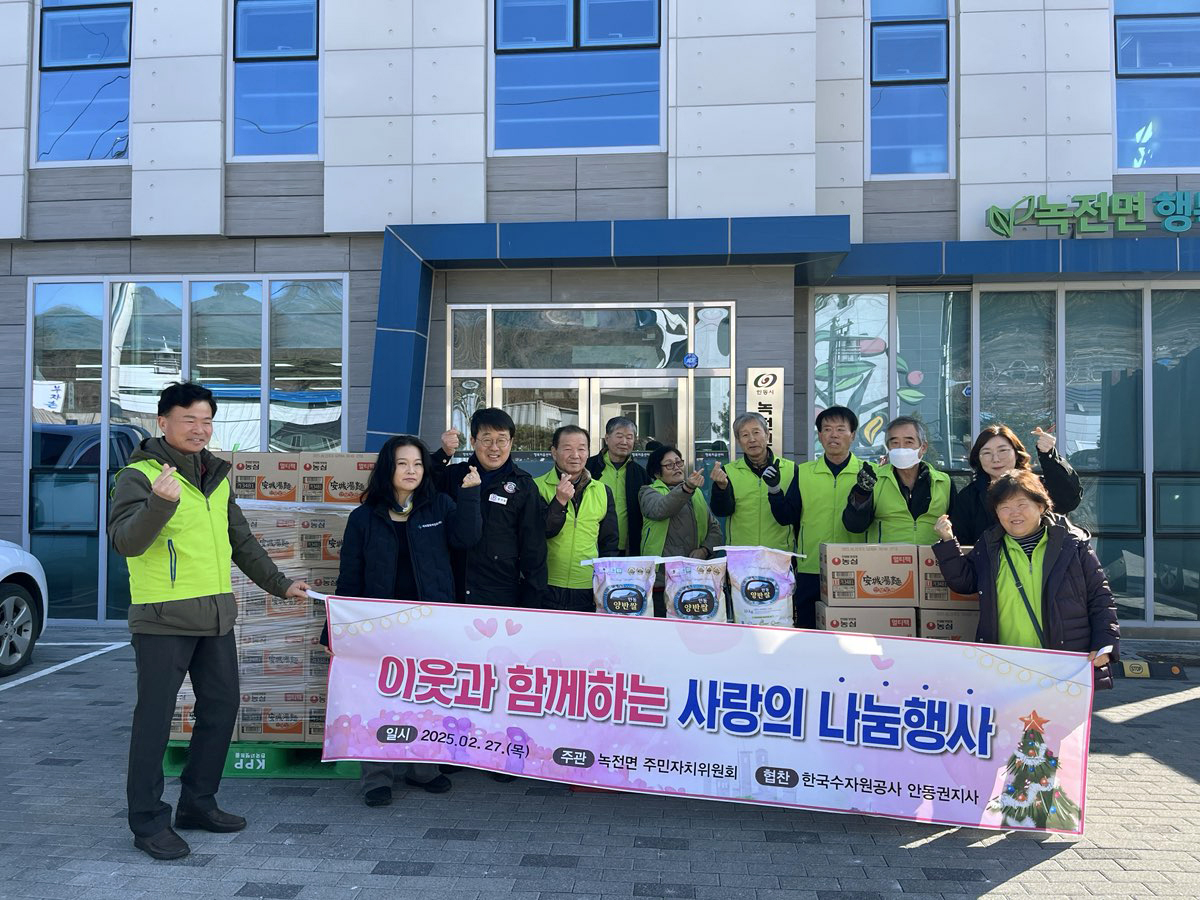 0224 녹전면 주민자치위원회, 경로당 어르신 위한 이웃사랑 실천 (1).jpg