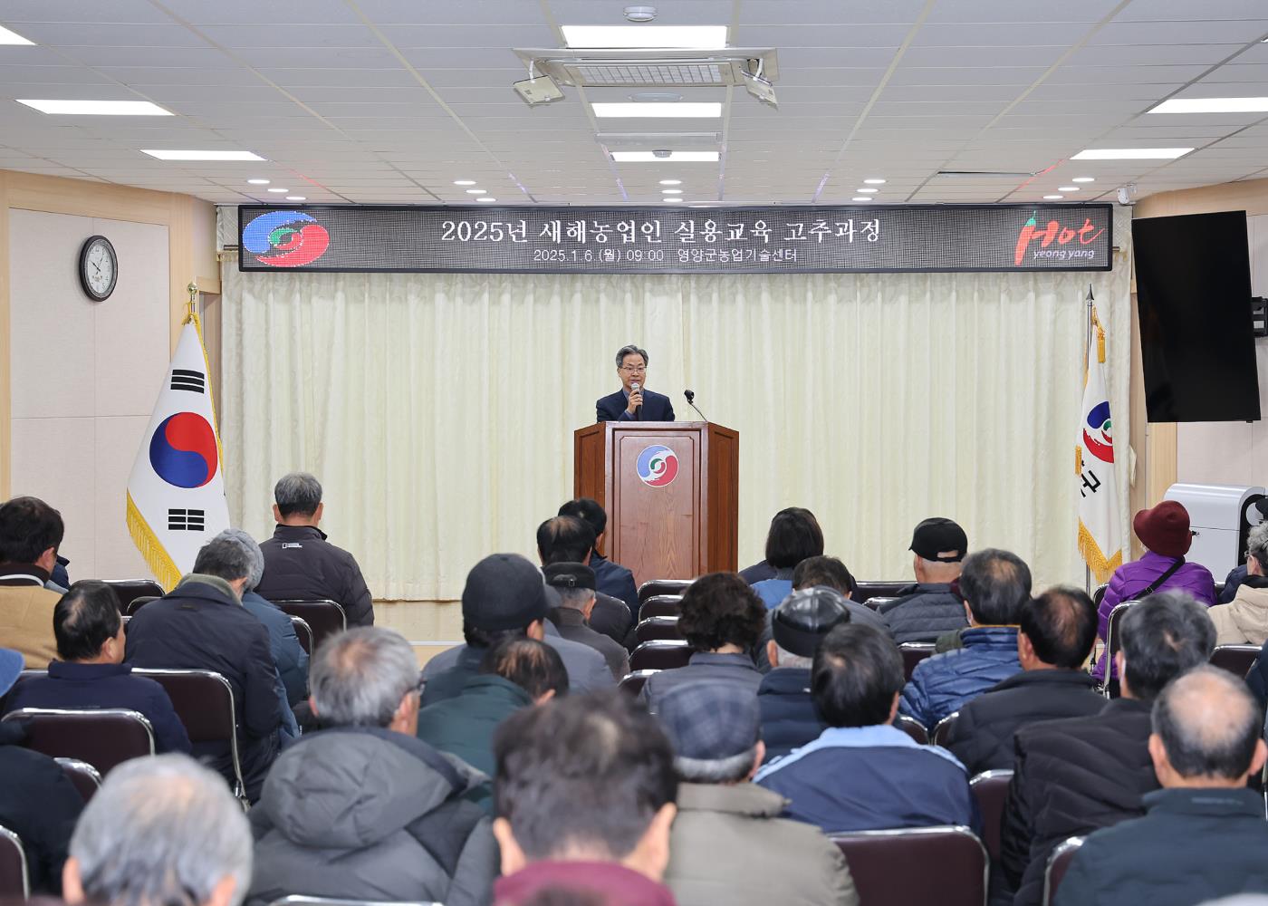 2-2 사진(영양군, 새해영농실용교육).jpg