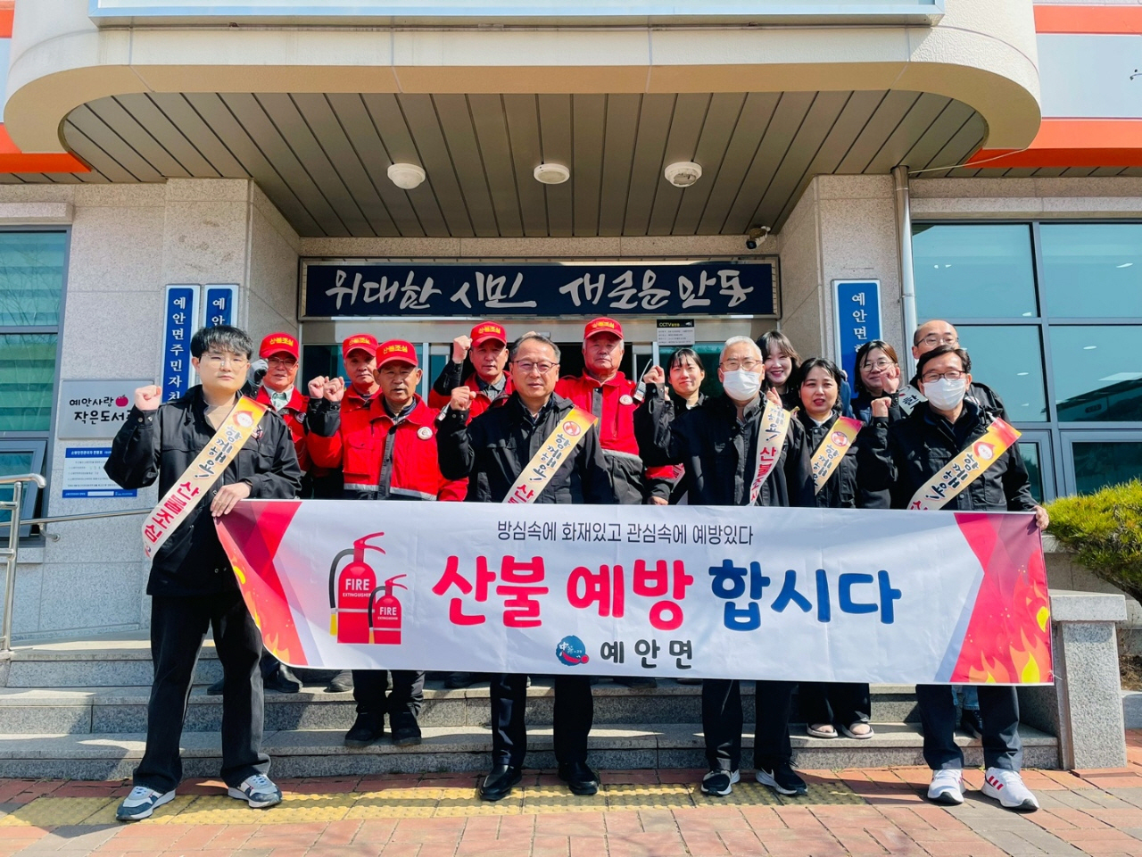0321 예안면, 2025년 봄철 산불예방 가두 캠페인 실시 (1).jpg