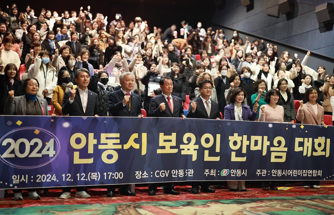 0219 2025년 안동시, 아이 키우기 좋은 도시로 앞장서다! (1).jpg