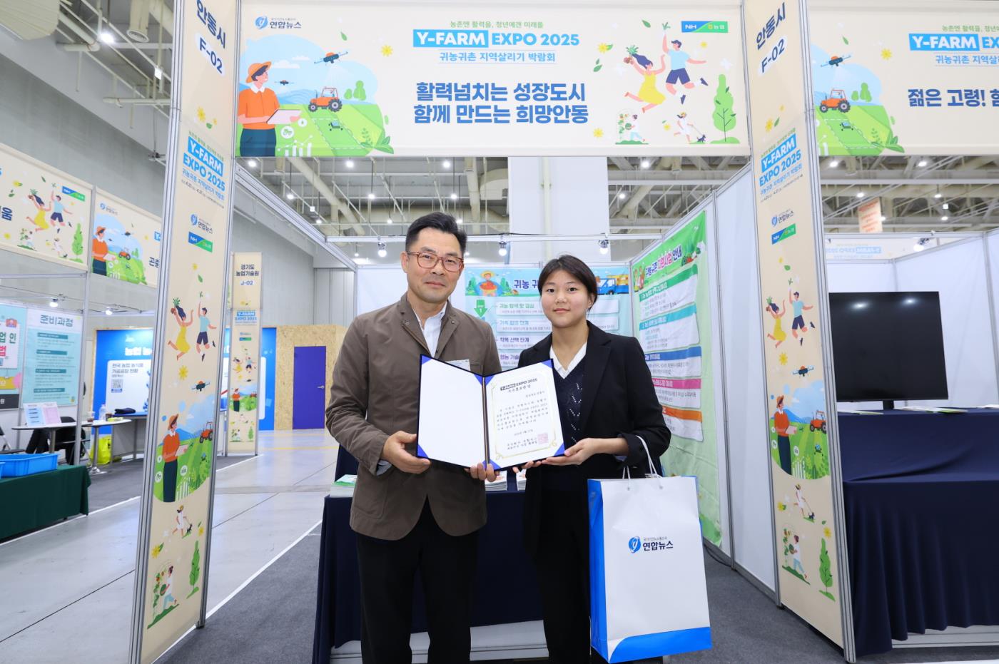 0429 안동시, Y-FARM EXPO 귀농귀촌 지역살리기 박람회 우수홍보관 수상 (1).JPG