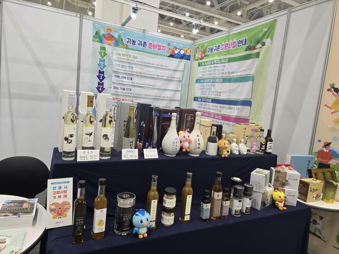 0429 안동시, Y-FARM EXPO 귀농귀촌 지역살리기 박람회 우수홍보관 수상 (2).jpg