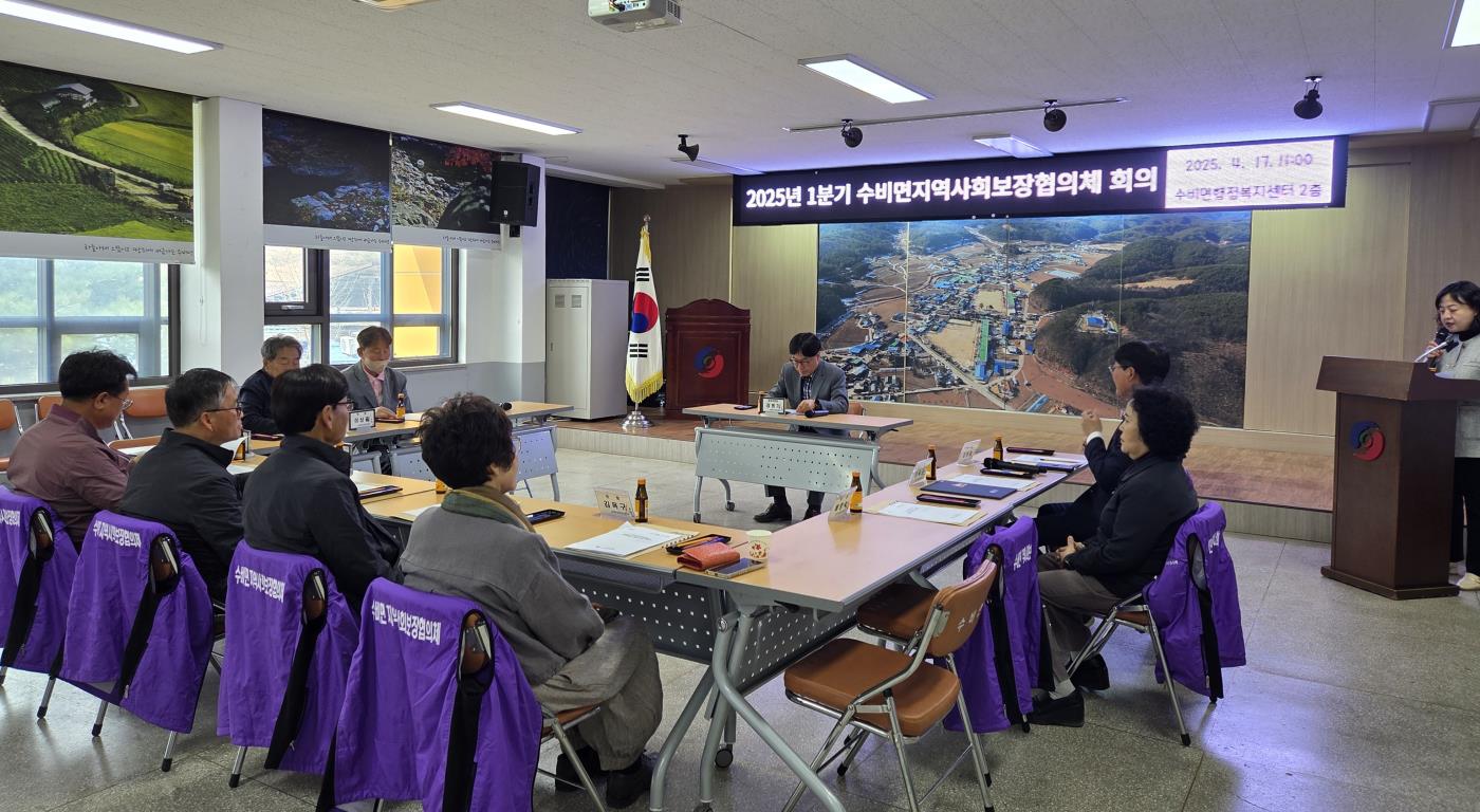 4-2 사진(수비면지역사회보장협의체 희망 가득 힘찬 출발).jpg