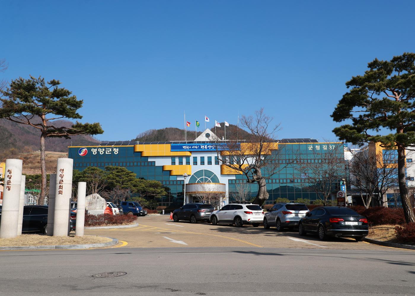 1-2 사진(영양군청 전경).jpg
