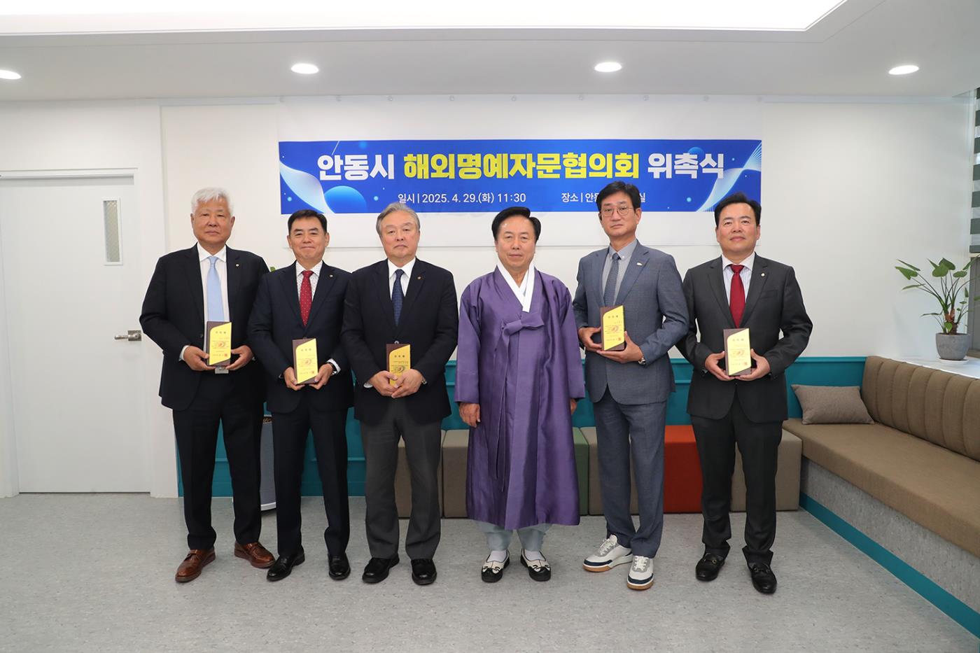 0430 안동시 해외명예자문협의회 출범.JPG