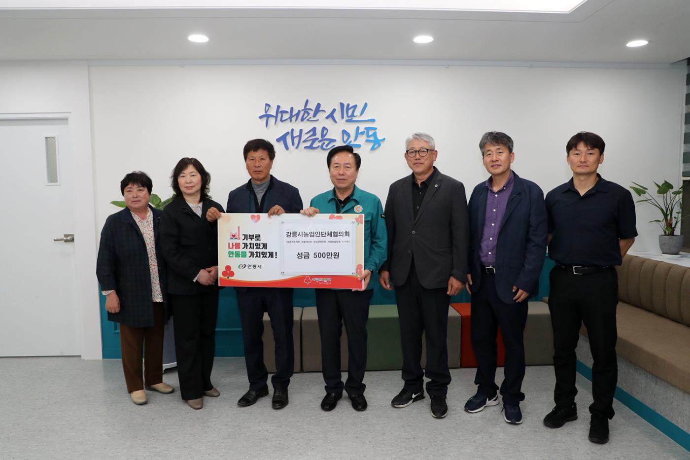 0502 강릉시 농업인 단체, 안동 산불피해에 성금 500만 원 기탁.JPG