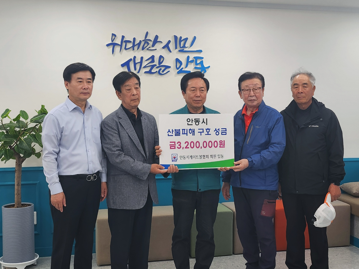 0421 안동지역 체육 단체들, 따뜻한 기부 물결 (1).jpg