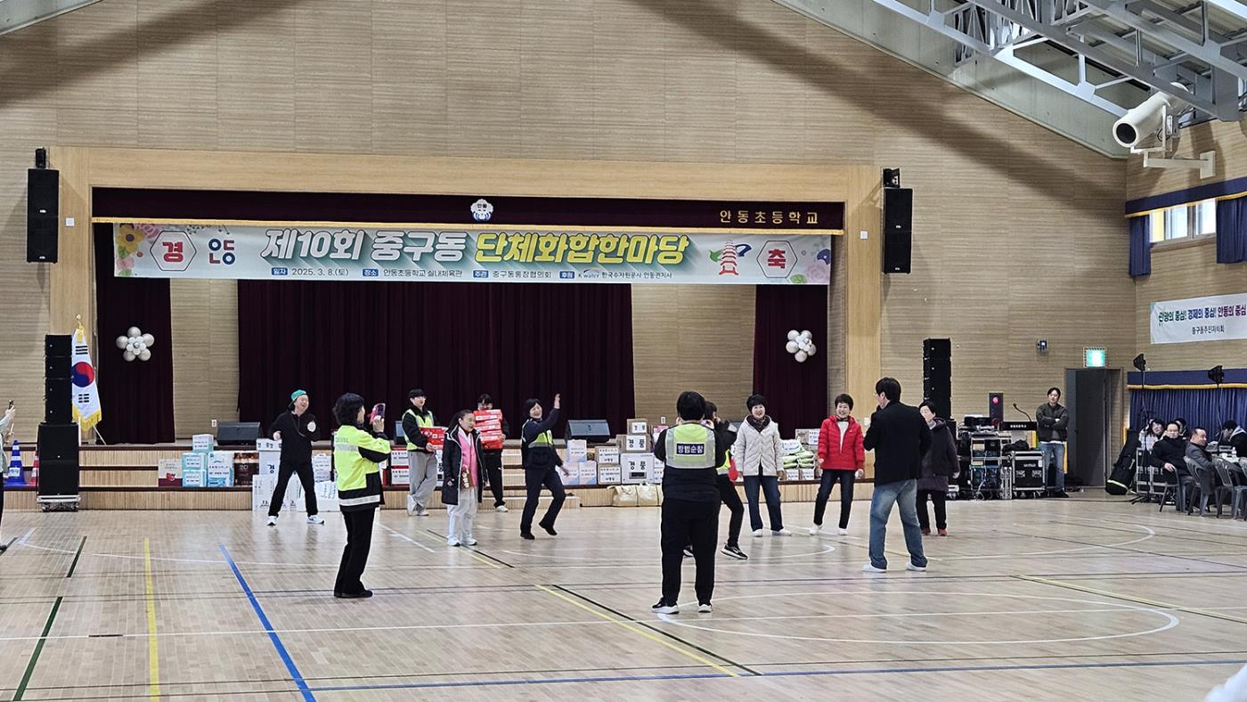 0311 제10회 중구동 단체화합 한마당 행사 성황리 개최 (1).jpg